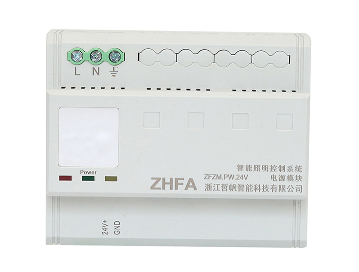 ZFZM.PW.24V  電源模塊